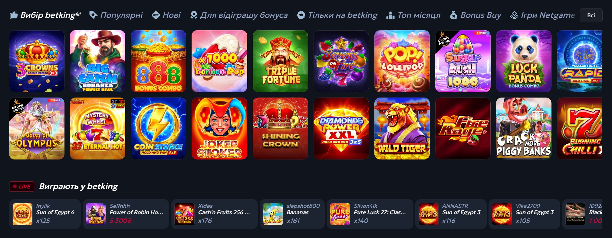 Betking каталог ігор: доступні слоти