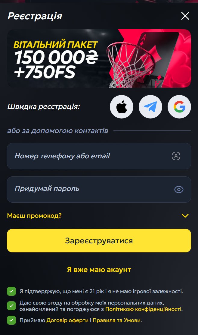 Форма реєстрації Betking з вітальним пакетом